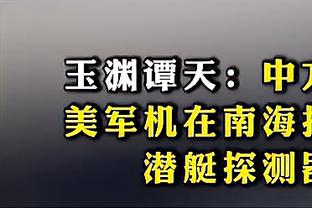 ?陈国豪生涯新高32分14板 林庭谦21+5+5 北控力克天津迎5连胜